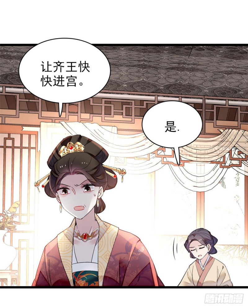 似锦韩漫全集-第81话 我不要脸，我只要你无删减无遮挡章节图片 