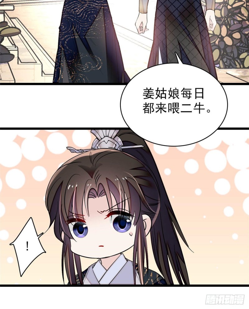 似锦韩漫全集-第81话 我不要脸，我只要你无删减无遮挡章节图片 