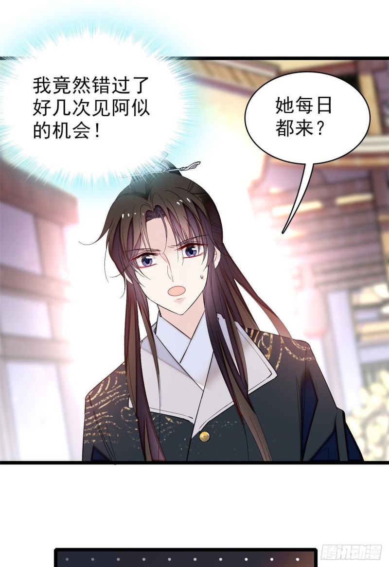 似锦韩漫全集-第81话 我不要脸，我只要你无删减无遮挡章节图片 