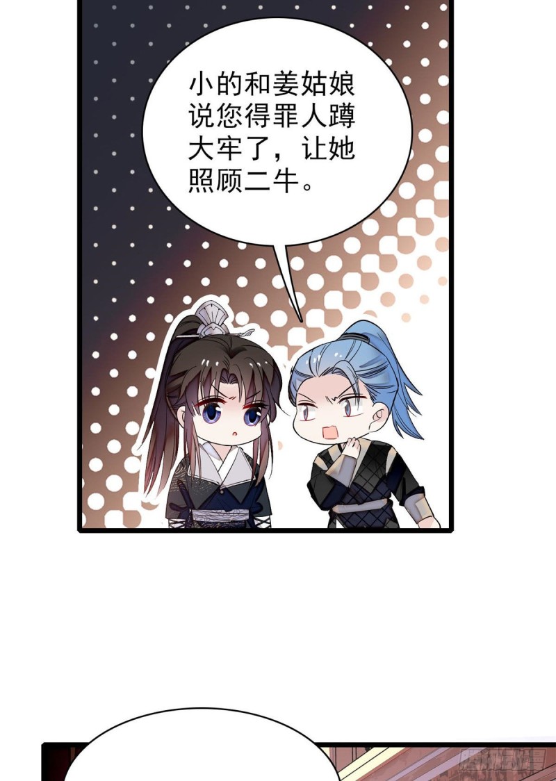 似锦韩漫全集-第81话 我不要脸，我只要你无删减无遮挡章节图片 