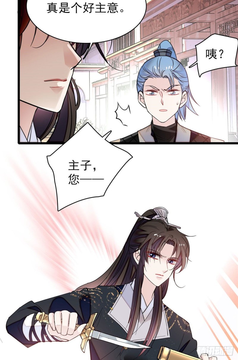 似锦韩漫全集-第81话 我不要脸，我只要你无删减无遮挡章节图片 