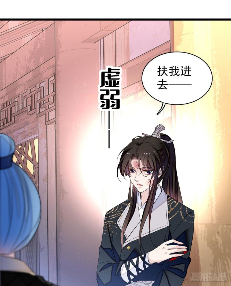 似锦韩漫全集-第81话 我不要脸，我只要你无删减无遮挡章节图片 