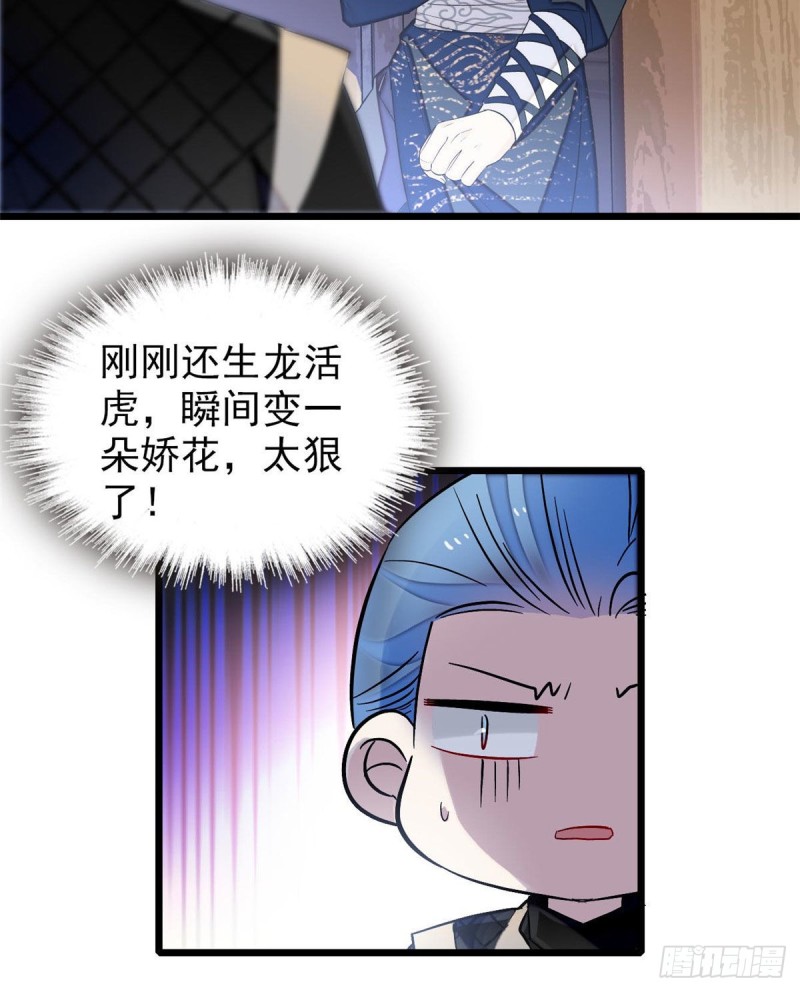 似锦韩漫全集-第81话 我不要脸，我只要你无删减无遮挡章节图片 