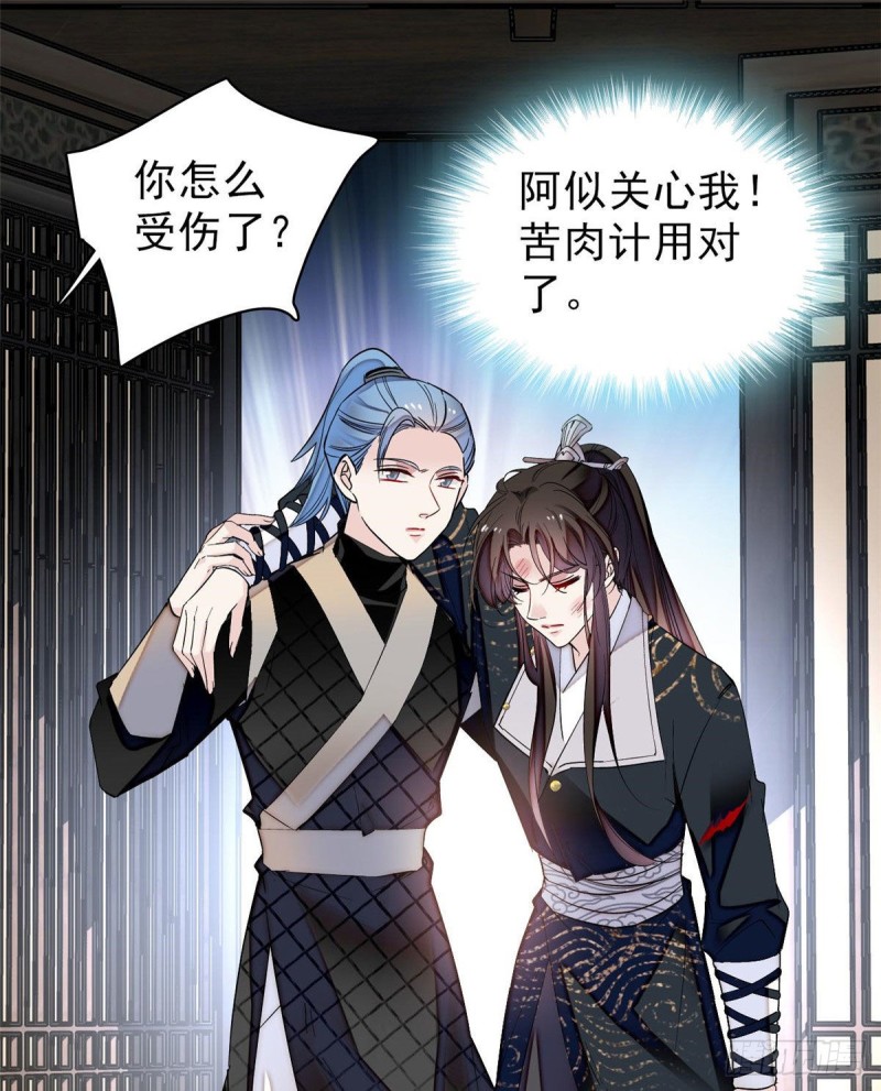 似锦韩漫全集-第81话 我不要脸，我只要你无删减无遮挡章节图片 