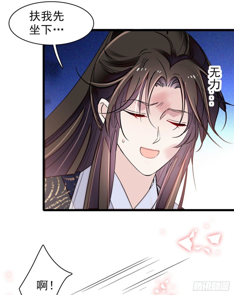 似锦韩漫全集-第81话 我不要脸，我只要你无删减无遮挡章节图片 