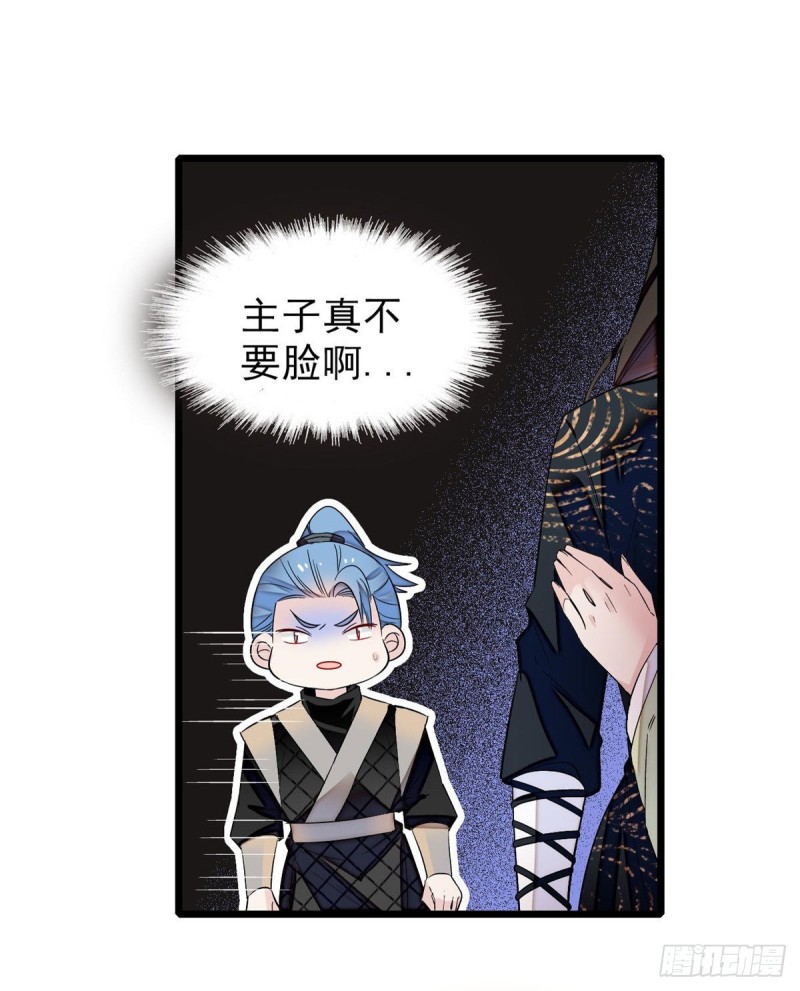 似锦韩漫全集-第81话 我不要脸，我只要你无删减无遮挡章节图片 