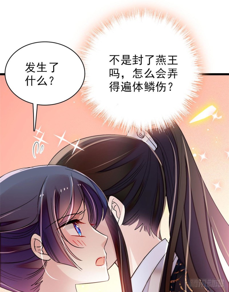 似锦韩漫全集-第81话 我不要脸，我只要你无删减无遮挡章节图片 
