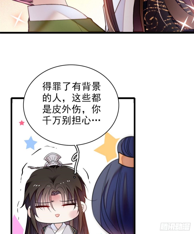 似锦韩漫全集-第81话 我不要脸，我只要你无删减无遮挡章节图片 