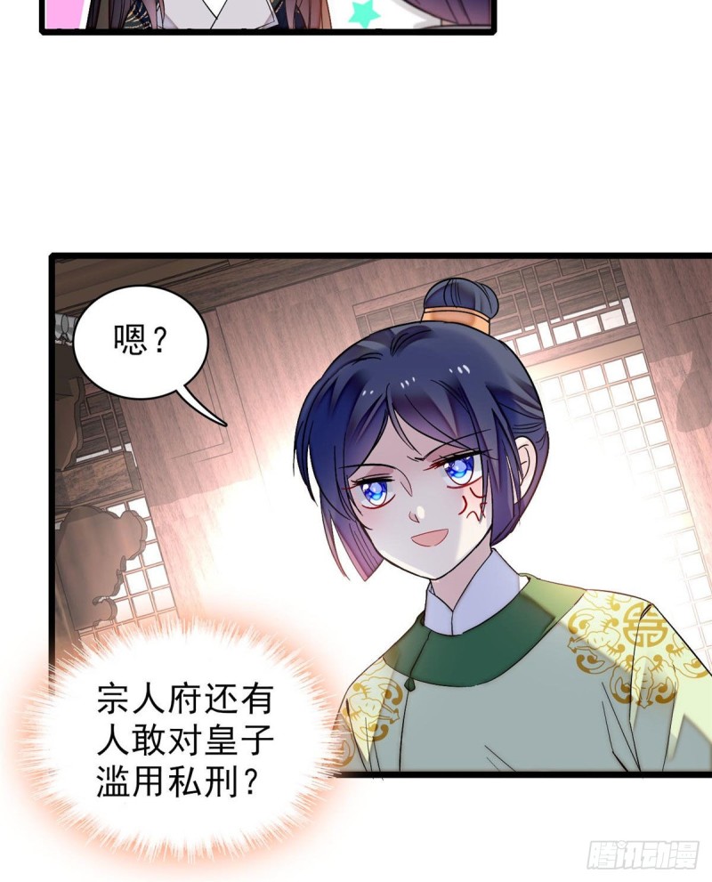 似锦韩漫全集-第81话 我不要脸，我只要你无删减无遮挡章节图片 