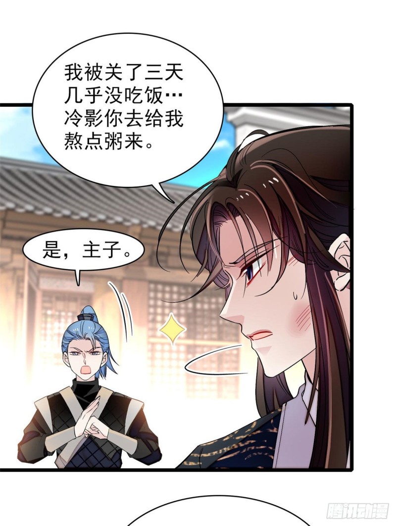 似锦韩漫全集-第81话 我不要脸，我只要你无删减无遮挡章节图片 