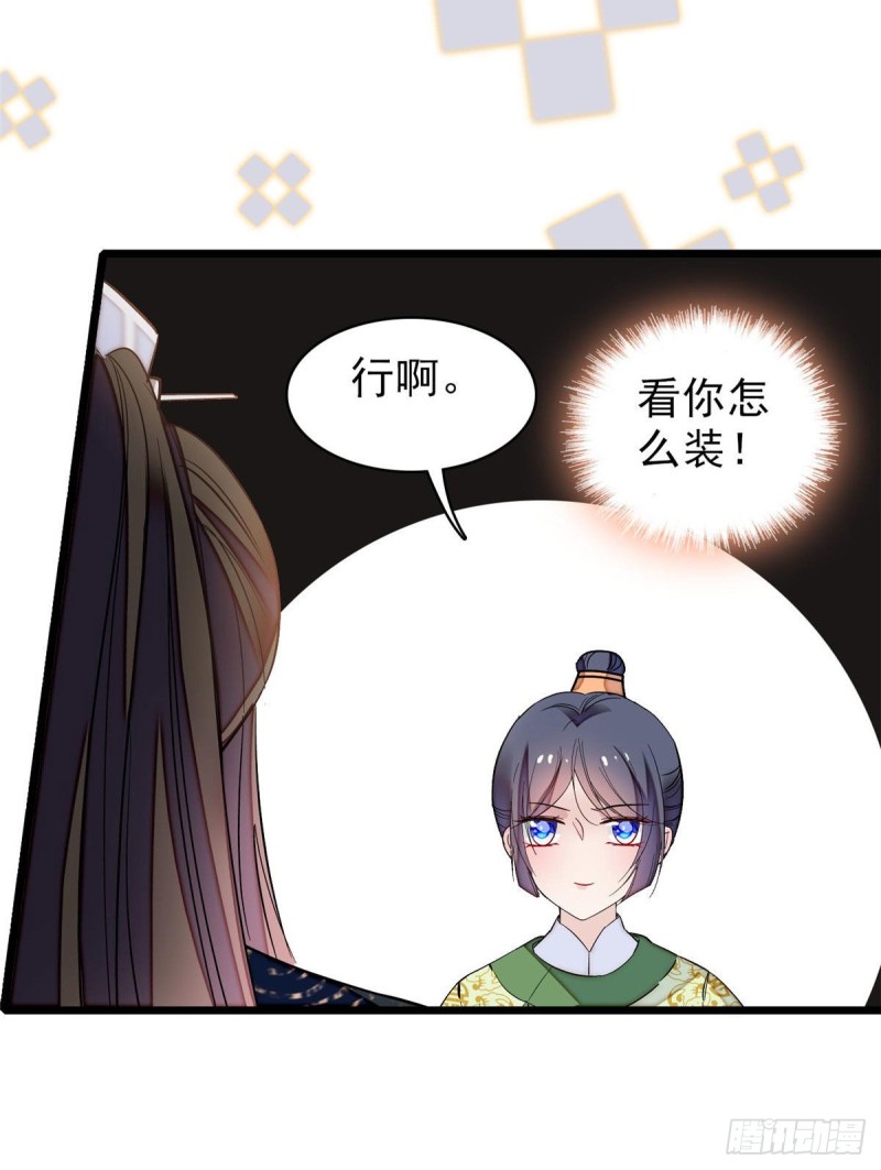 似锦韩漫全集-第81话 我不要脸，我只要你无删减无遮挡章节图片 