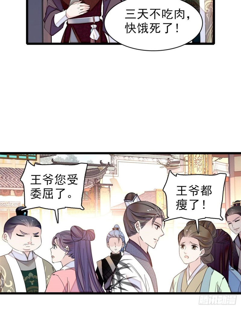 似锦韩漫全集-第81话 我不要脸，我只要你无删减无遮挡章节图片 