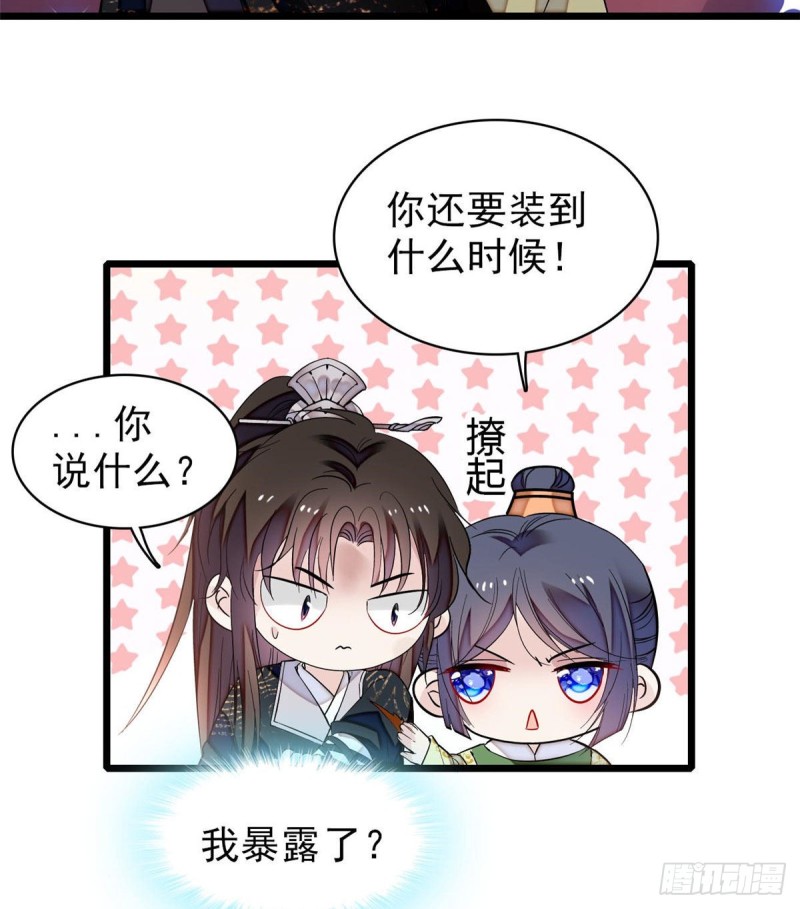 似锦韩漫全集-第81话 我不要脸，我只要你无删减无遮挡章节图片 