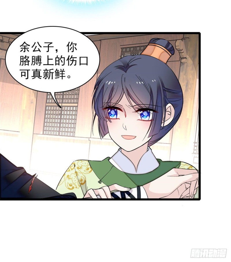 似锦韩漫全集-第81话 我不要脸，我只要你无删减无遮挡章节图片 