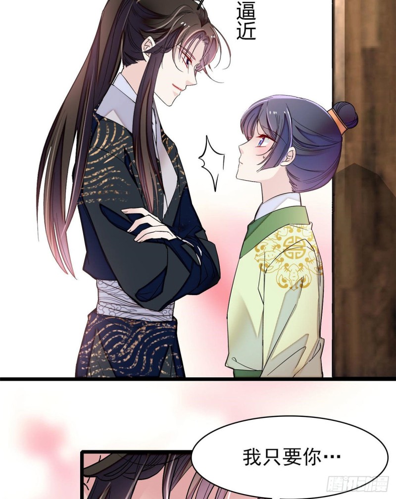 似锦韩漫全集-第81话 我不要脸，我只要你无删减无遮挡章节图片 