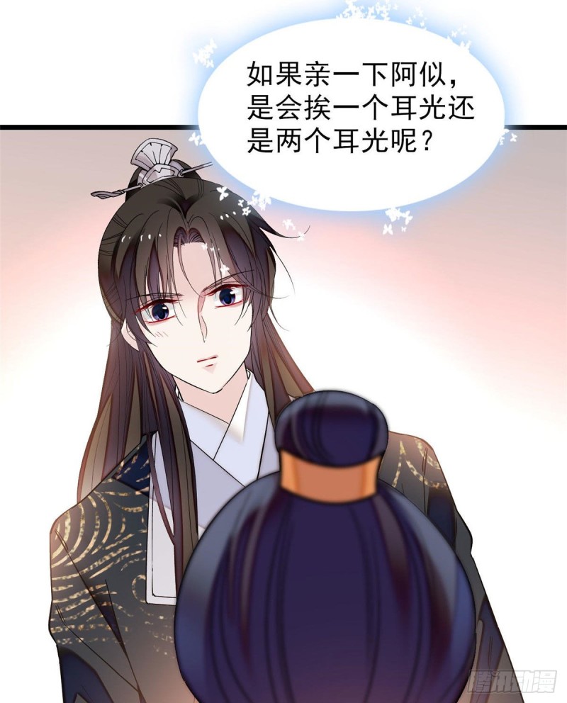 似锦韩漫全集-第81话 我不要脸，我只要你无删减无遮挡章节图片 