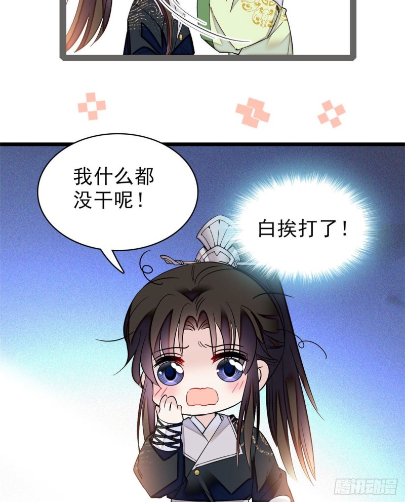 似锦韩漫全集-第81话 我不要脸，我只要你无删减无遮挡章节图片 