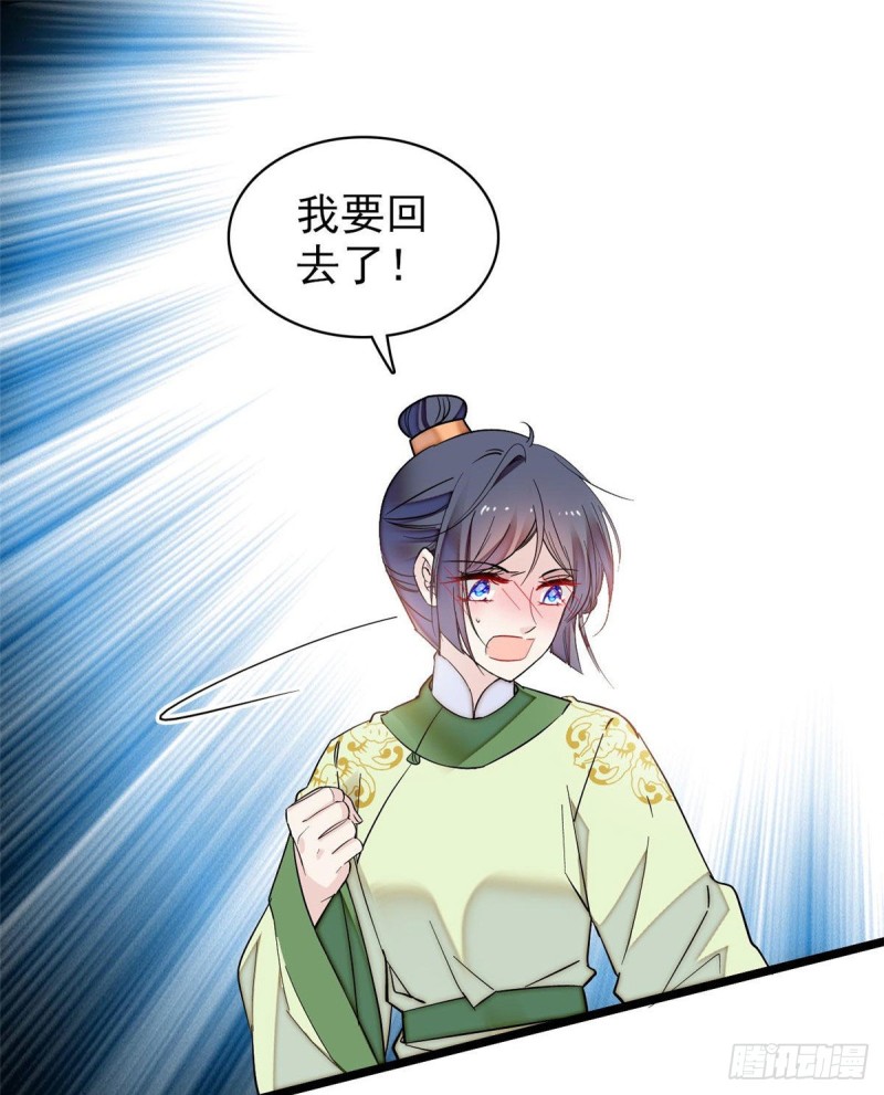 似锦韩漫全集-第81话 我不要脸，我只要你无删减无遮挡章节图片 