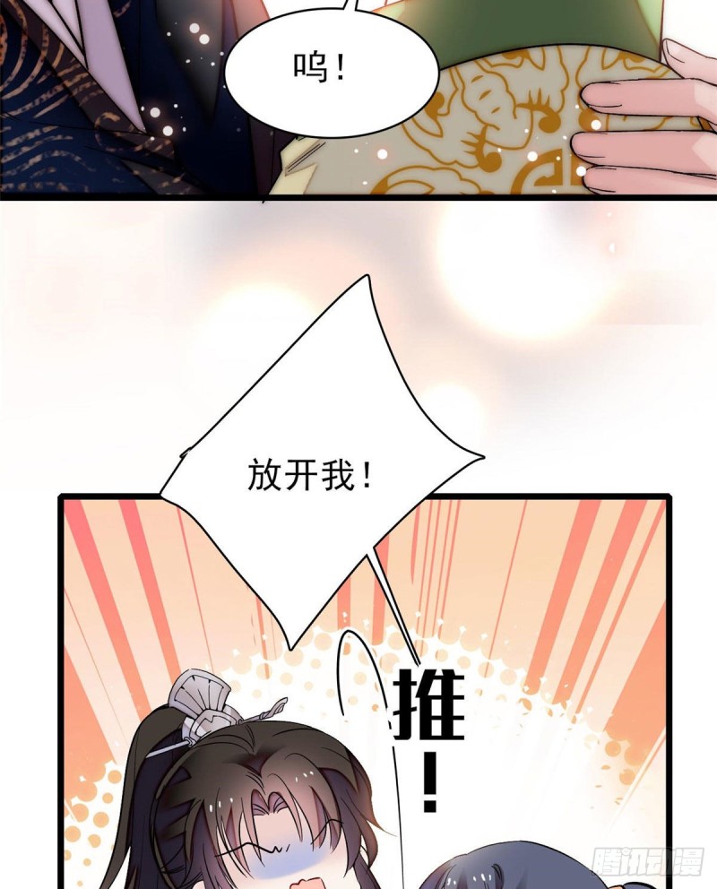 似锦韩漫全集-第81话 我不要脸，我只要你无删减无遮挡章节图片 