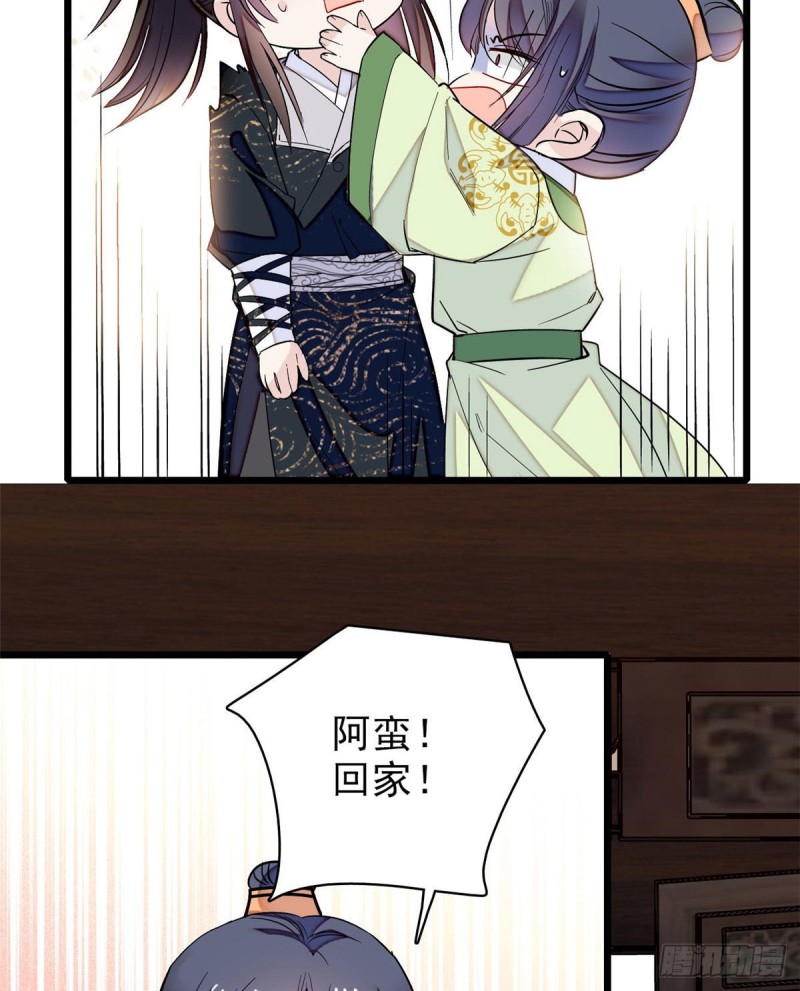 似锦韩漫全集-第81话 我不要脸，我只要你无删减无遮挡章节图片 