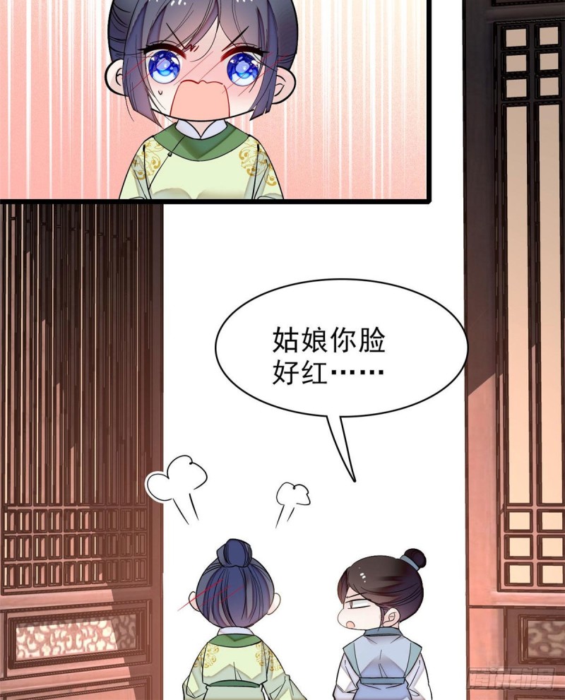 似锦韩漫全集-第81话 我不要脸，我只要你无删减无遮挡章节图片 