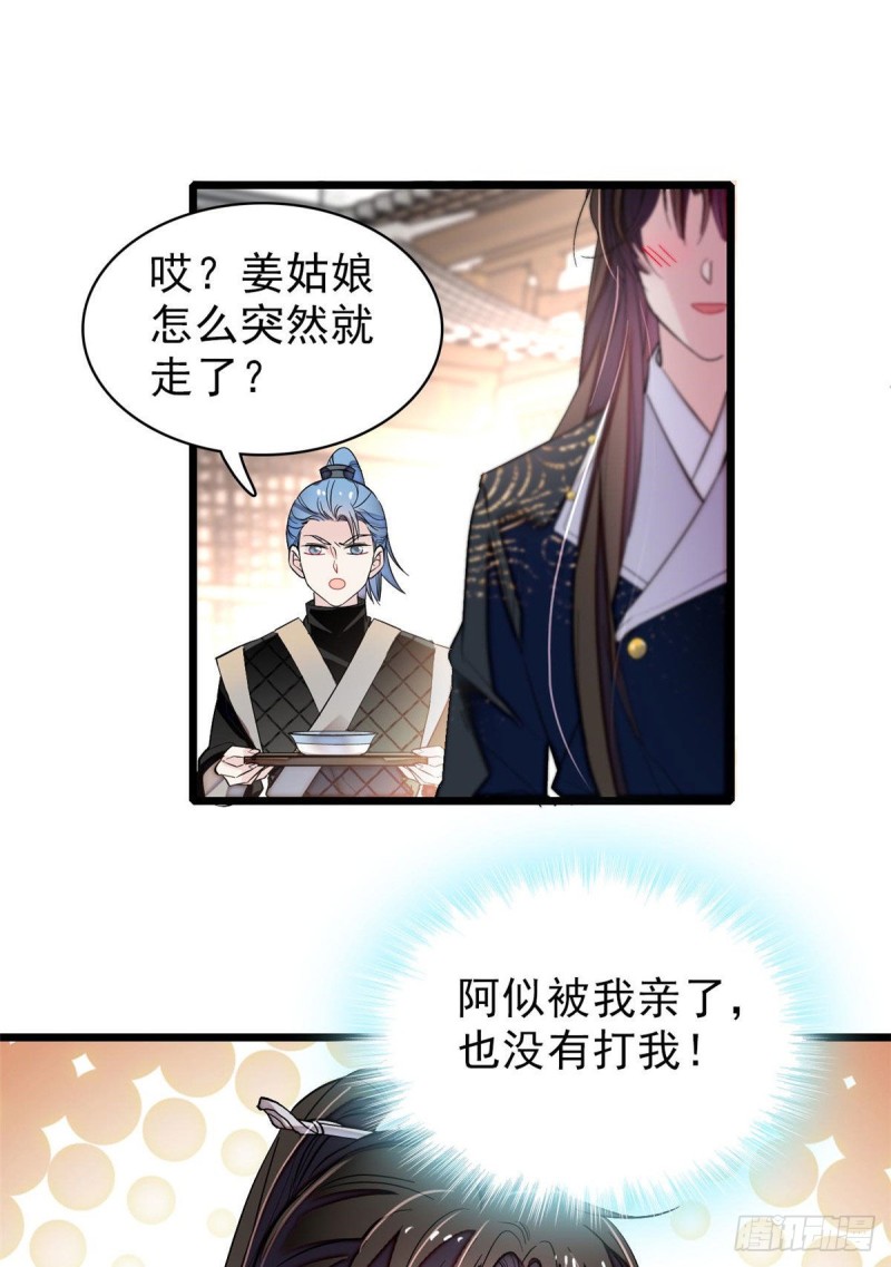 似锦韩漫全集-第81话 我不要脸，我只要你无删减无遮挡章节图片 