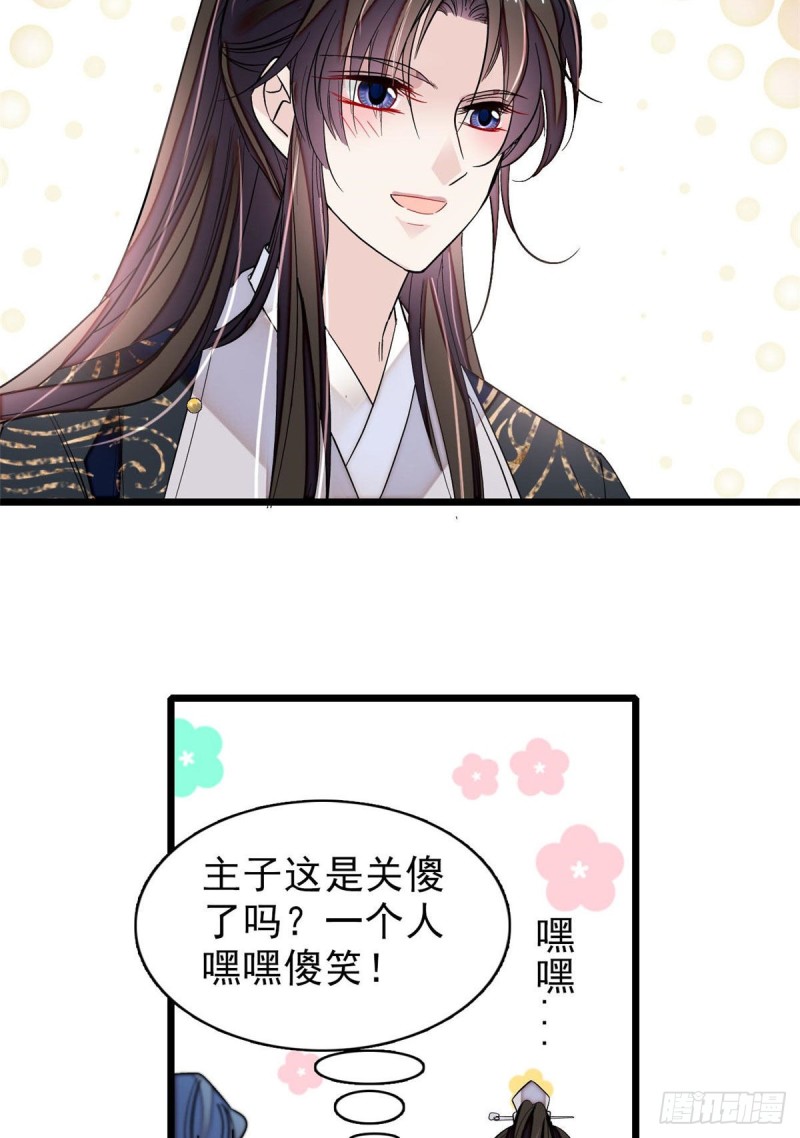 似锦韩漫全集-第81话 我不要脸，我只要你无删减无遮挡章节图片 