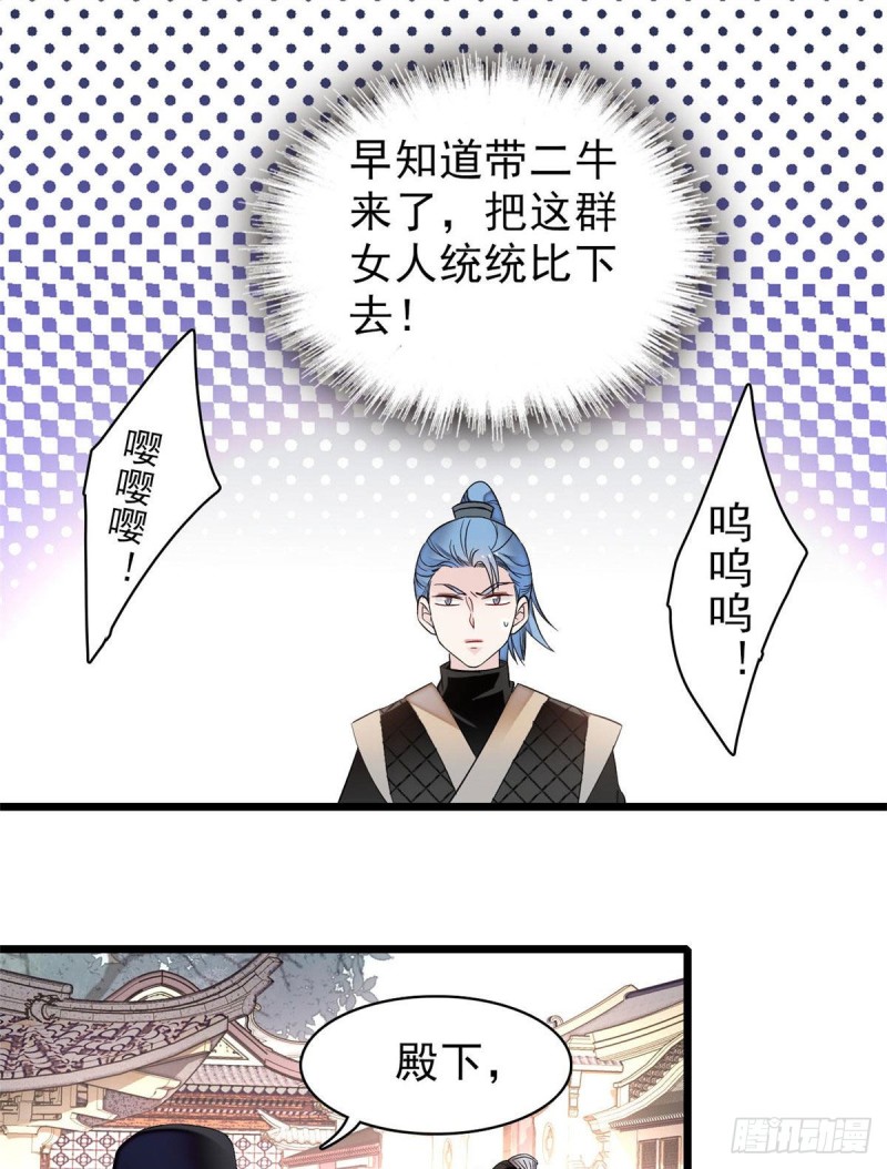 似锦韩漫全集-第81话 我不要脸，我只要你无删减无遮挡章节图片 