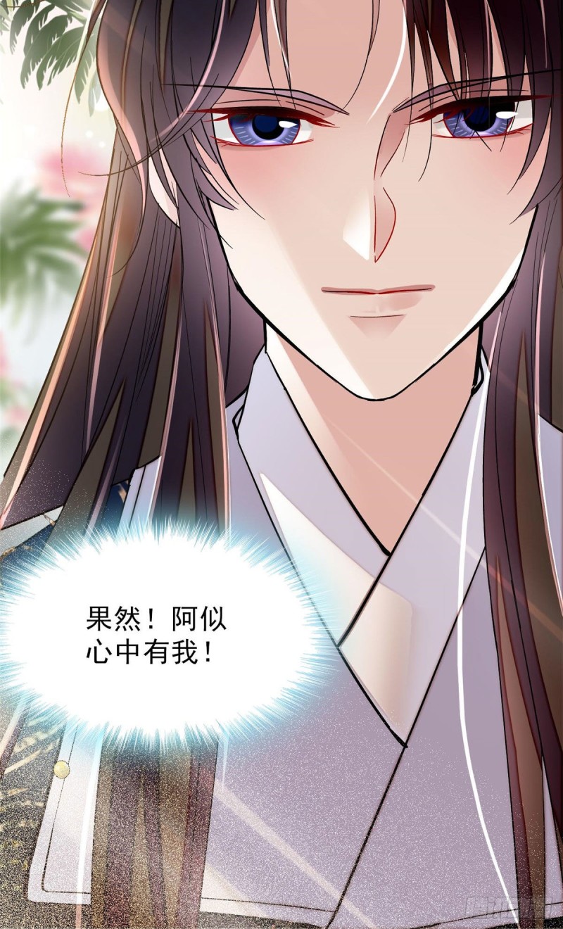 似锦韩漫全集-第81话 我不要脸，我只要你无删减无遮挡章节图片 