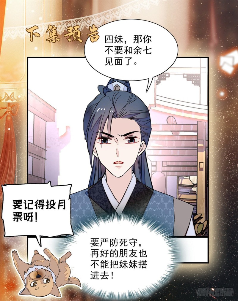 似锦韩漫全集-第81话 我不要脸，我只要你无删减无遮挡章节图片 