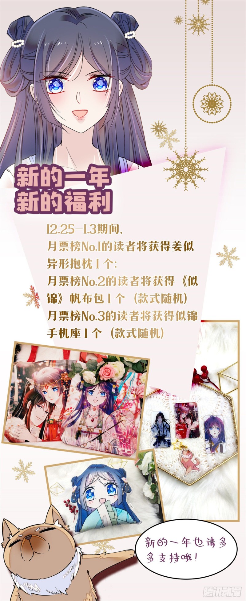 似锦韩漫全集-第81话 我不要脸，我只要你无删减无遮挡章节图片 