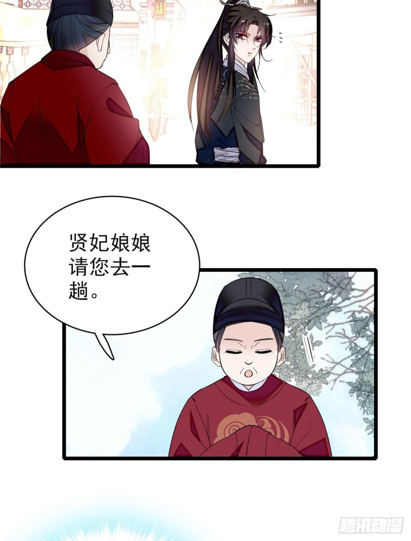 似锦韩漫全集-第81话 我不要脸，我只要你无删减无遮挡章节图片 