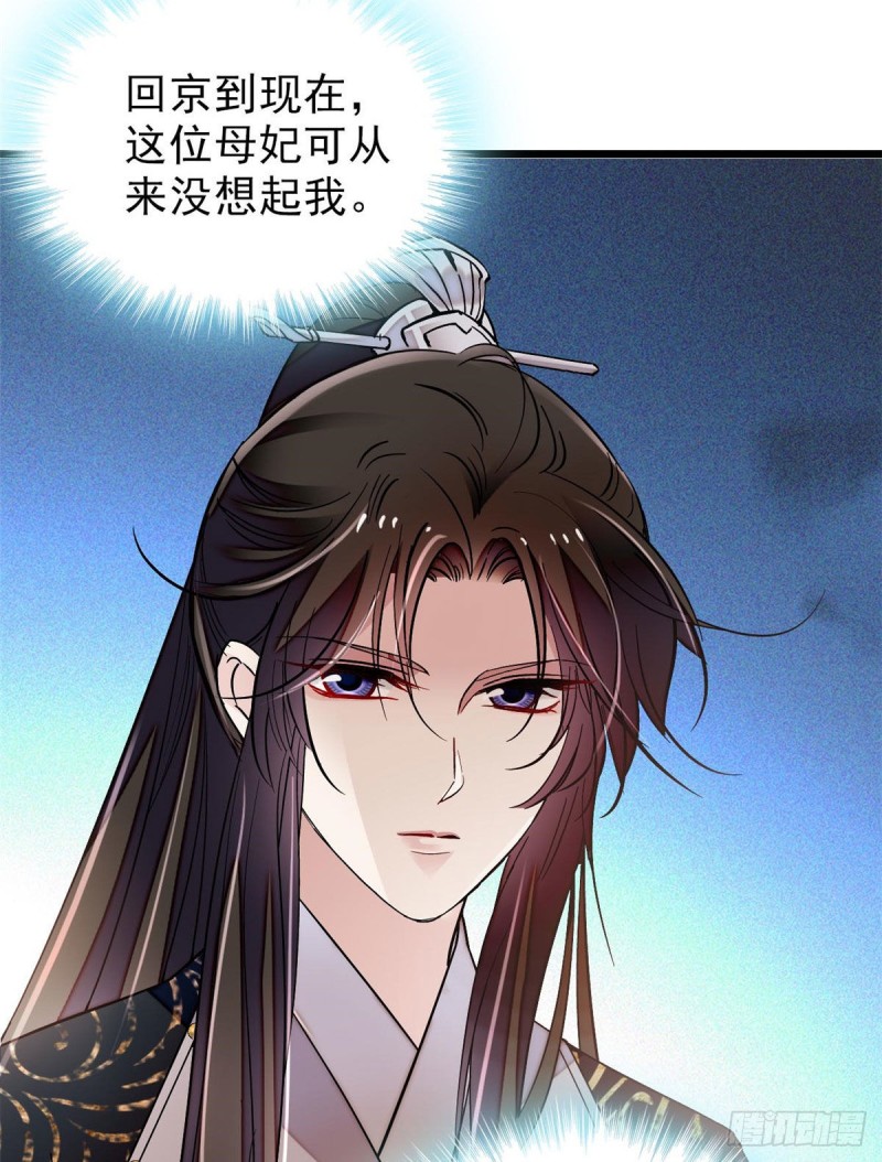 似锦韩漫全集-第81话 我不要脸，我只要你无删减无遮挡章节图片 