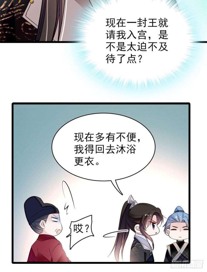 似锦韩漫全集-第81话 我不要脸，我只要你无删减无遮挡章节图片 