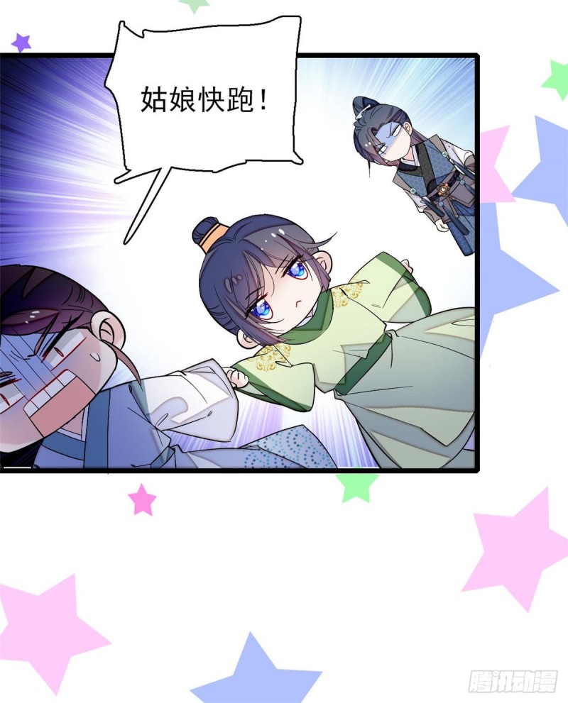 似锦韩漫全集-第82话 那你不要和余七见面了无删减无遮挡章节图片 