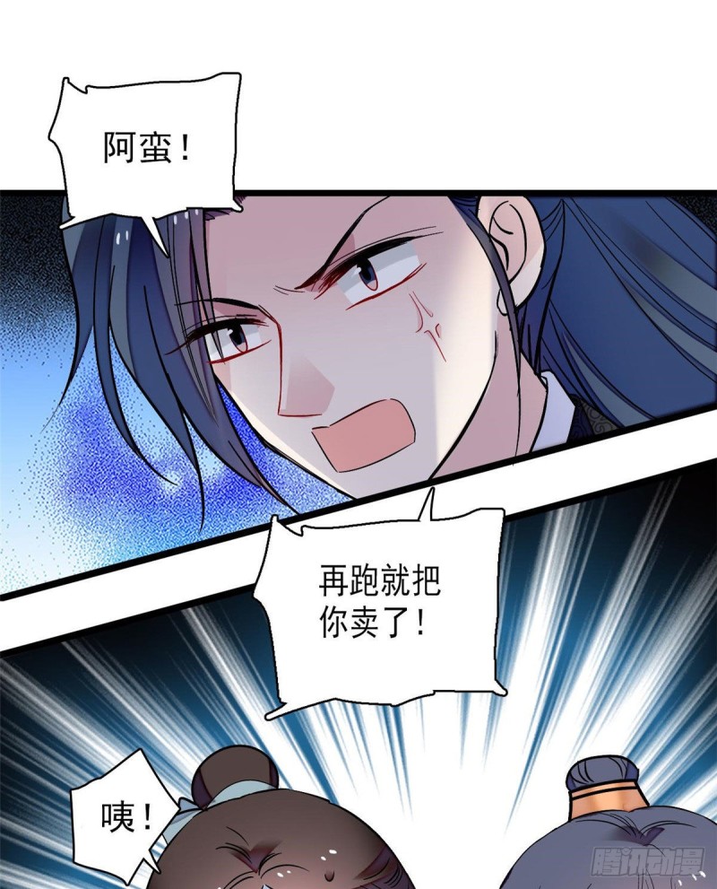 似锦韩漫全集-第82话 那你不要和余七见面了无删减无遮挡章节图片 