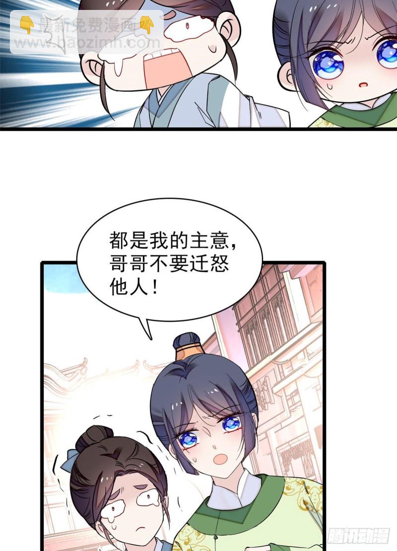 似锦韩漫全集-第82话 那你不要和余七见面了无删减无遮挡章节图片 