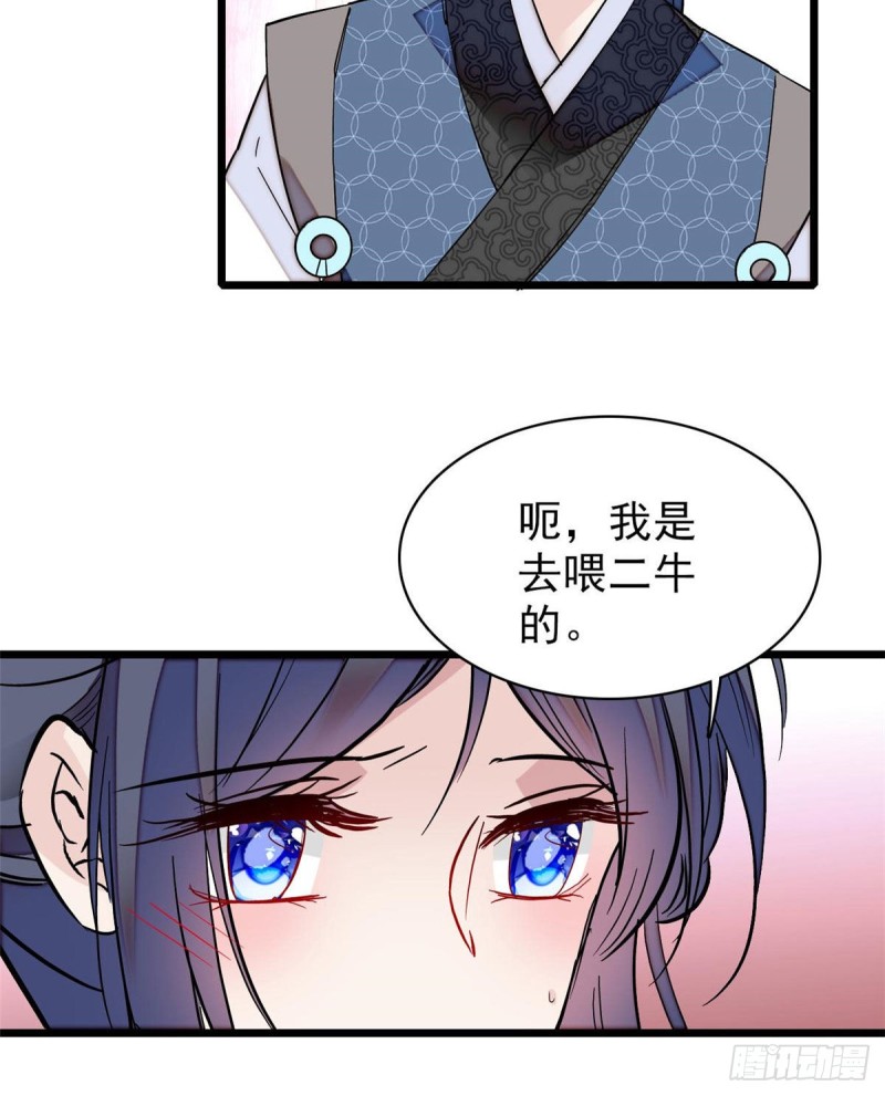 似锦韩漫全集-第82话 那你不要和余七见面了无删减无遮挡章节图片 