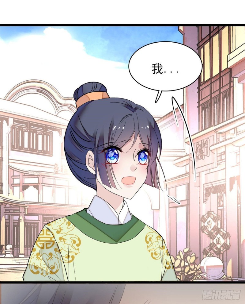 似锦韩漫全集-第82话 那你不要和余七见面了无删减无遮挡章节图片 