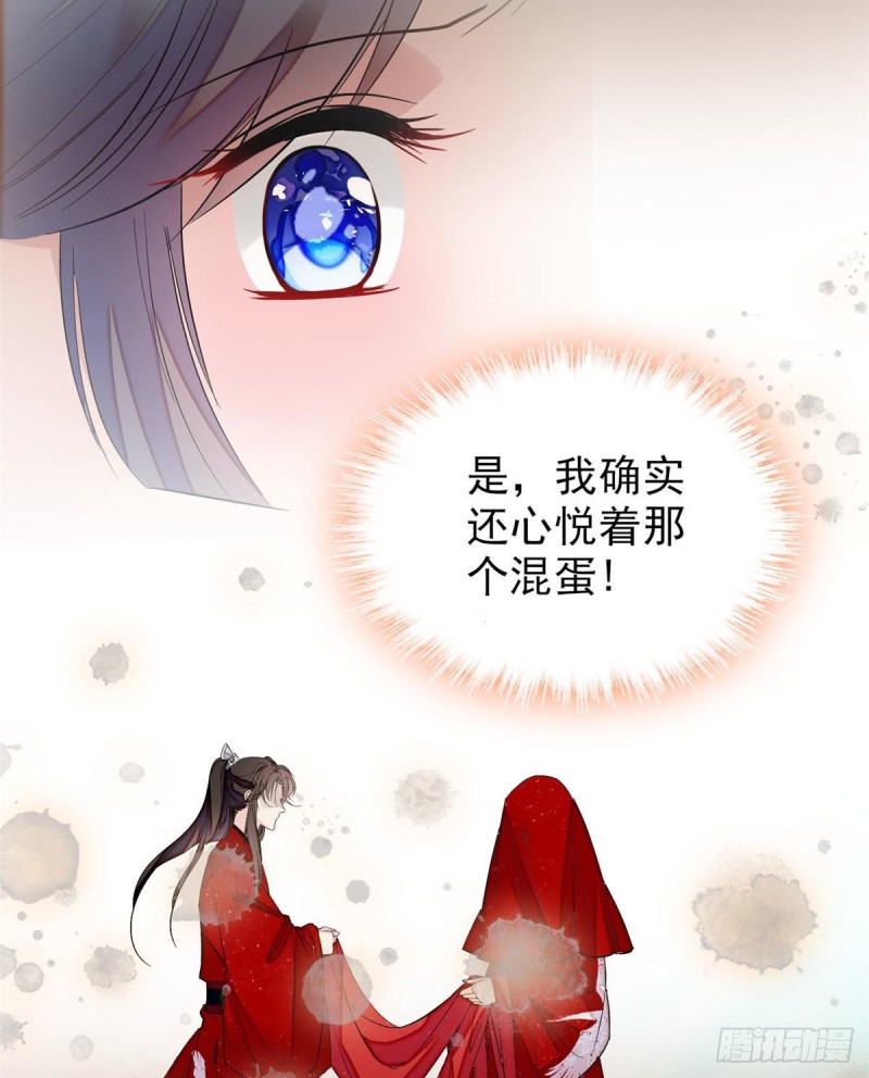 似锦韩漫全集-第82话 那你不要和余七见面了无删减无遮挡章节图片 