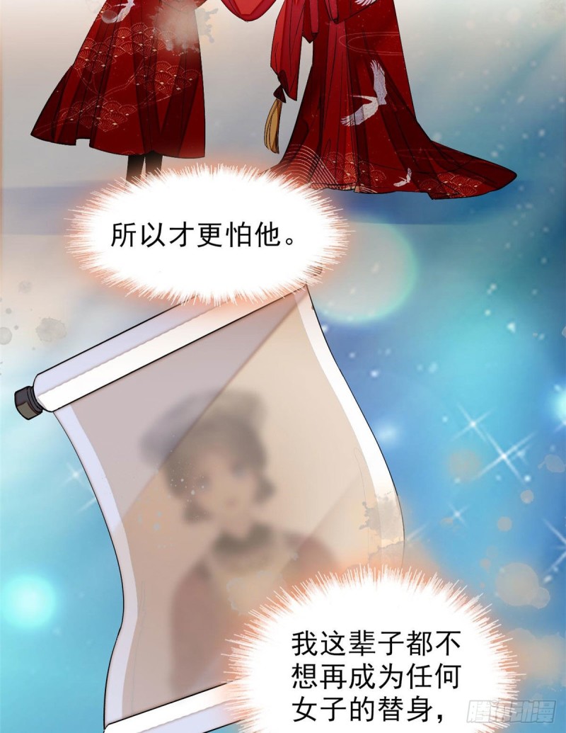 似锦韩漫全集-第82话 那你不要和余七见面了无删减无遮挡章节图片 