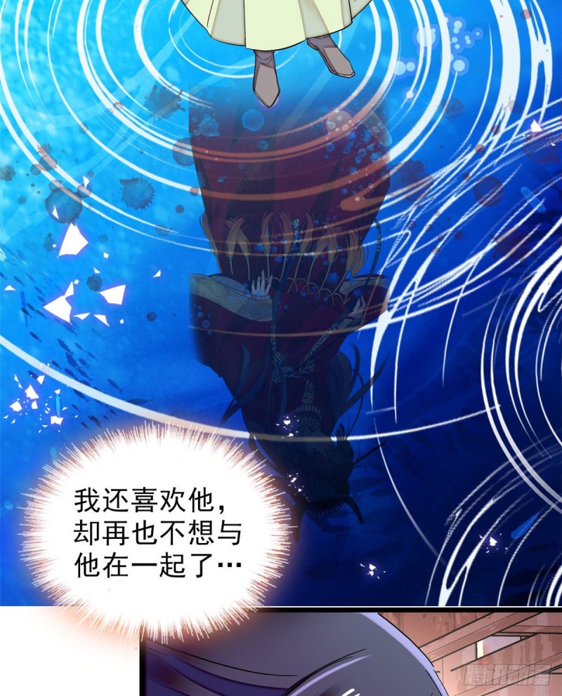 似锦韩漫全集-第82话 那你不要和余七见面了无删减无遮挡章节图片 