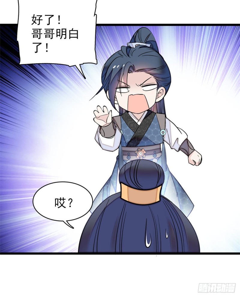似锦韩漫全集-第82话 那你不要和余七见面了无删减无遮挡章节图片 