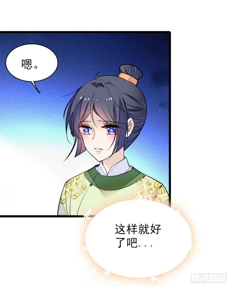 似锦韩漫全集-第82话 那你不要和余七见面了无删减无遮挡章节图片 