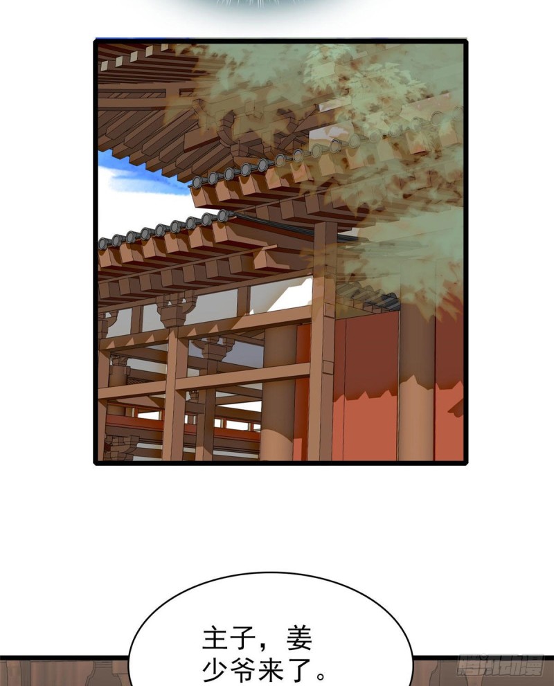似锦韩漫全集-第82话 那你不要和余七见面了无删减无遮挡章节图片 