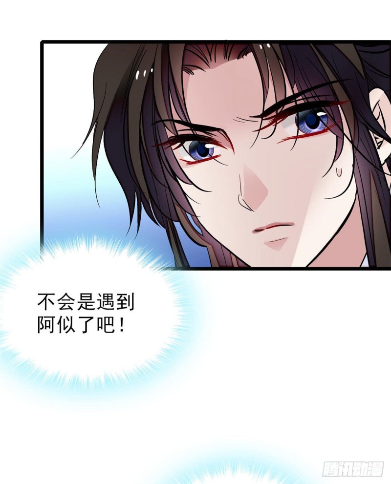 似锦韩漫全集-第82话 那你不要和余七见面了无删减无遮挡章节图片 