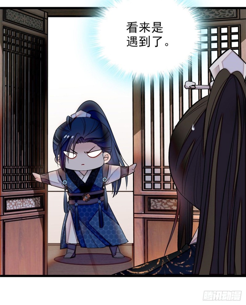 似锦韩漫全集-第82话 那你不要和余七见面了无删减无遮挡章节图片 