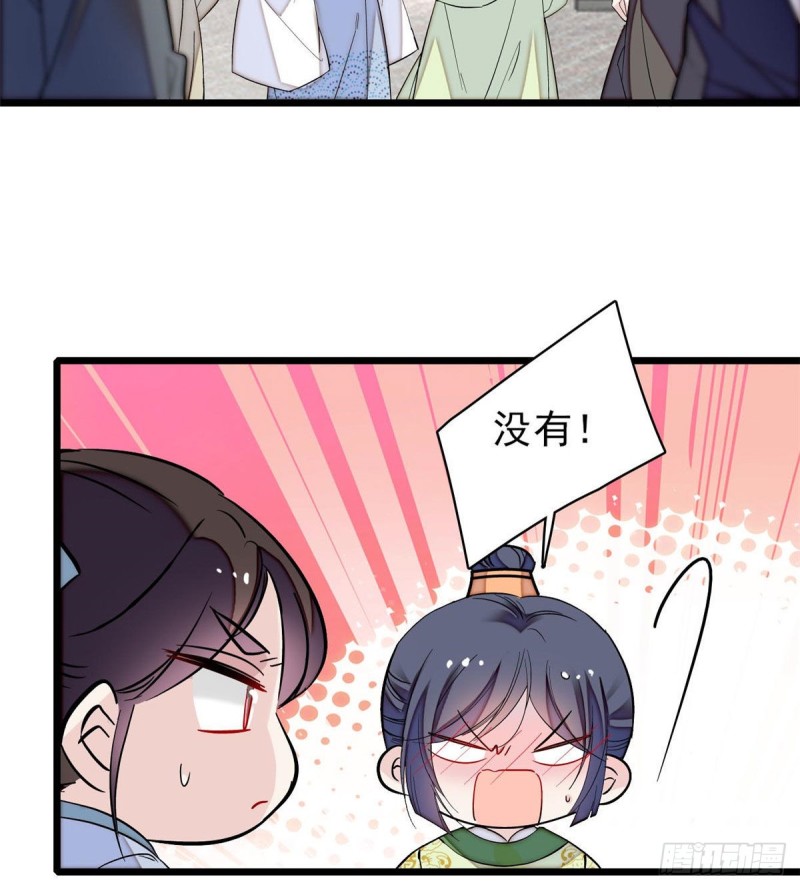 似锦韩漫全集-第82话 那你不要和余七见面了无删减无遮挡章节图片 