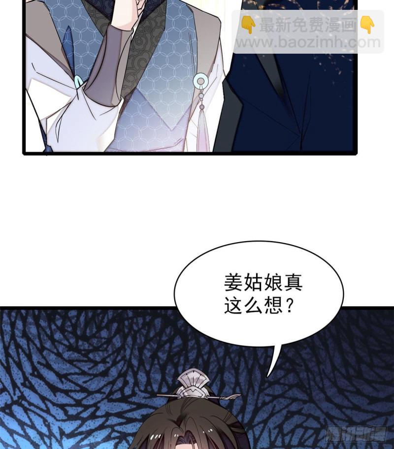 似锦韩漫全集-第82话 那你不要和余七见面了无删减无遮挡章节图片 