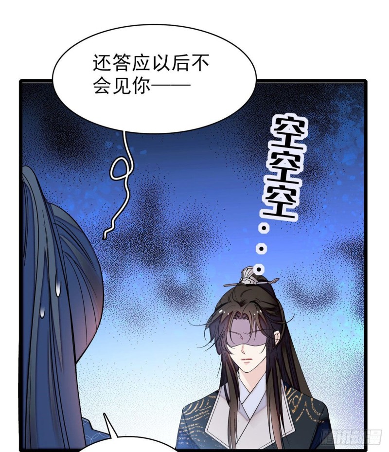 似锦韩漫全集-第82话 那你不要和余七见面了无删减无遮挡章节图片 